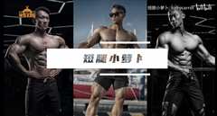 男女适用的零基础减脂塑形