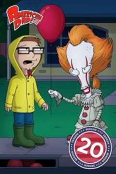 美国老爸第二十季