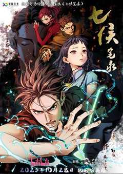 Sing Again：无名歌手战第三季