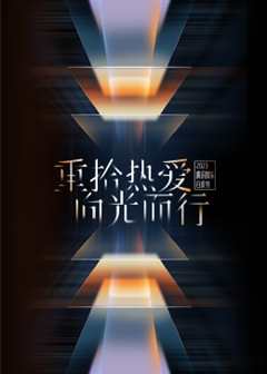 2023腾讯娱乐白皮书