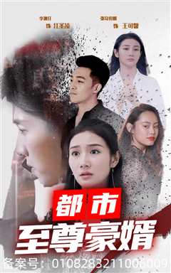 顶流少奶奶又美又飒