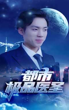 当我穿越成女儿国先知