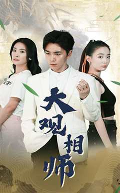 穿越成了诸葛卧龙