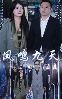 二爷，夫人她又把人算死了