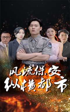 都市逍遥天医