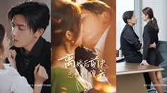 离婚后前夫总是想追我