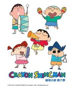 蜡笔小新第六季