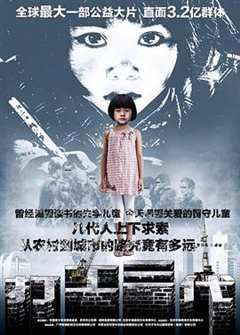 打工三代