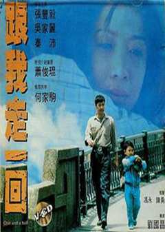 跟我走一回国语