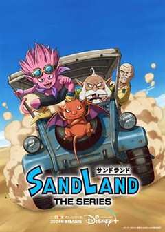 沙漠大冒险：剧集