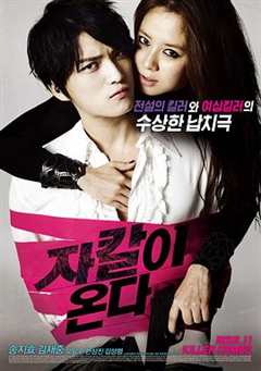 胡狼来了[电影解说]