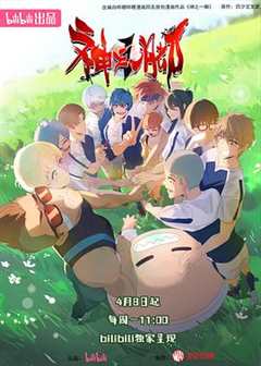 《神之一脚》