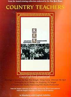 凤凰琴[电影解说]