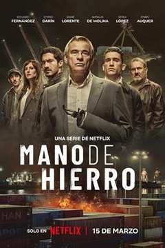 铁腕毒权[电影解说]