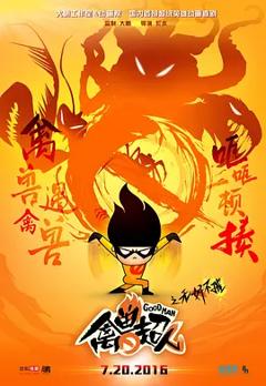 禽兽超人之无奸不摧[电影解说]