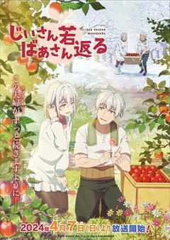 老夫老妻重返青春[电影解说]