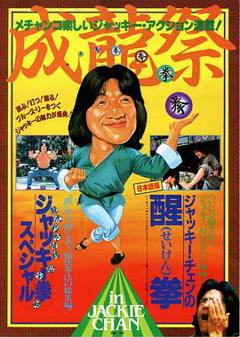 龙腾虎跃1983[电影解说]