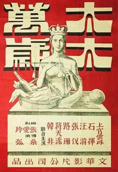太太万岁1947[电影解说]