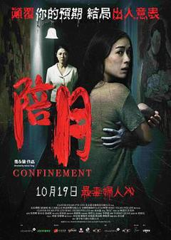 陪月2023[电影解说]