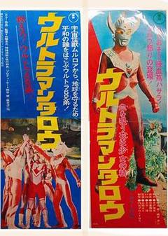 剧场版 泰罗奥特曼：吊唁花是少女在作怪[电影解说]