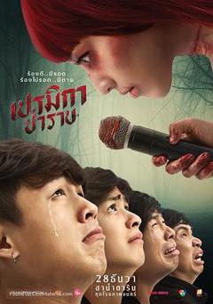 帕美嘉[电影解说]