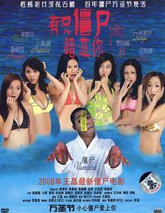 有只僵尸暗恋你[电影解说]