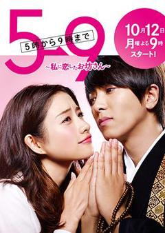 朝5晚9：帅气和尚爱上我[电影解说]