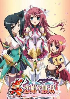 真·恋姬无双[电影解说]