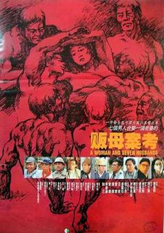 贩母案考[电影解说]