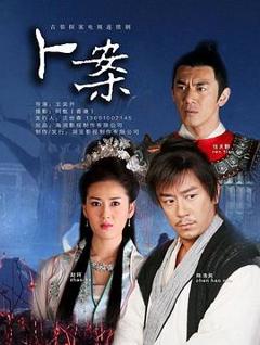 卜案2012[电影解说]