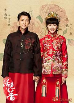 活色生香2015[电影解说]