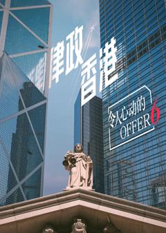 令人心动的offe 第六季