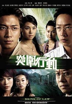 突围行动2007[电影解说]