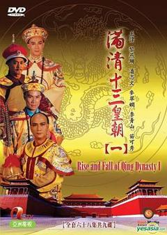 满清十三皇朝第一部国语