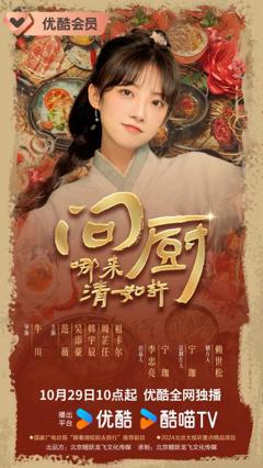 问厨哪来清如许