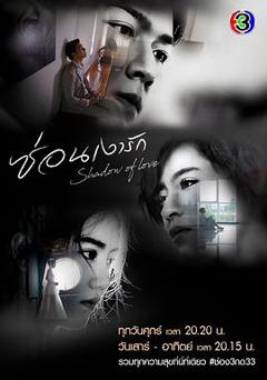影子恋人[电影解说]