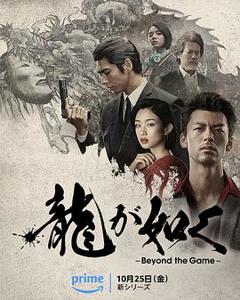 如龙2024[电影解说]