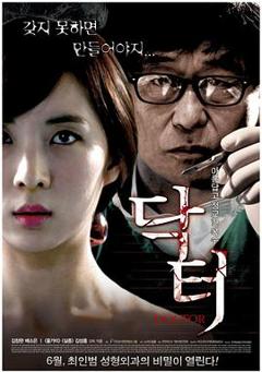 医生2012[电影解说]