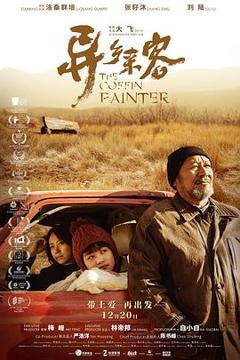 异乡来客[预告片]