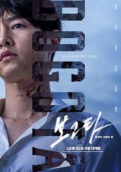 波哥大[电影解说]