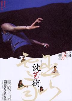 巫山云雨[电影解说]