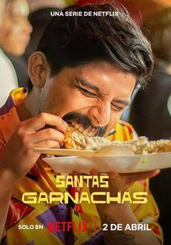 墨西哥街头美食之光