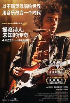 摇滚诗人：未知的传奇[预告片]