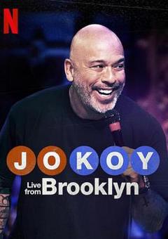 乔·科伊：布鲁克林现场秀