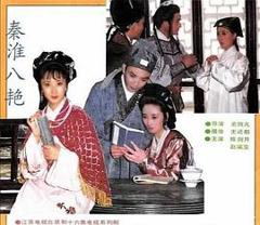 秦淮八艳
