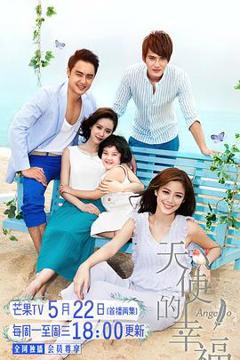 天使的幸福[电影解说]