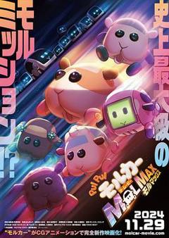 电影 天竺鼠车车