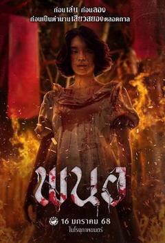 黑煞女[电影解说]