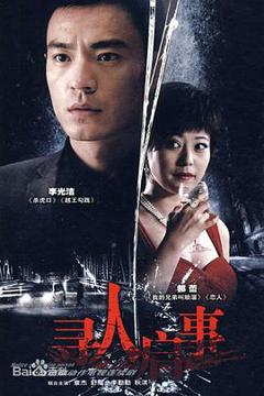 寻人启事[电影解说]