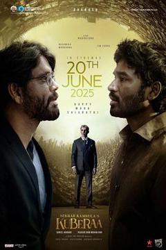 俱毗罗[电影解说]